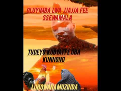 OLUYIMBA LWA JJAJJA FFEE SSEWAMALA #lubowanamuzinda #subscriber#share #comment #like