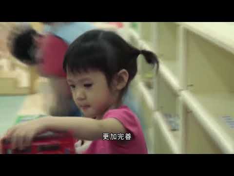 2至3歲臺北托育補助加碼宣傳短片