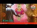 Khatu Shyam JI Live Aarti Darshan खाटू श्याम जी की लाइव आरत�