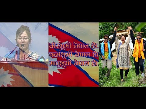 Matribhumi Nepal Ho ll New Nepali Song 2074-Sindhu Jalesha ll