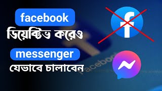 how to deactivate facebook account without messenger