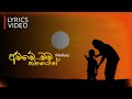 Amme Mama Thaniyen අම්මේ මම තනියෙන් Maliyez Lyrics Video Theev Music Rec