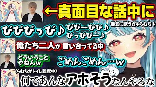 すぐ忘れたり空気を読まず歌いだしたりアホさ加減が可愛すぎるらむちや、汚部屋過ぎてボウリングみたいな音が鳴るかみとが面白過ぎたｗｗ【白波らむね/kamito/ヘンディー/トナカイト/ぶいすぽ】