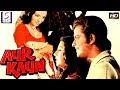 और कौन Aur Kaun Sachin Rajni Sharma 1979