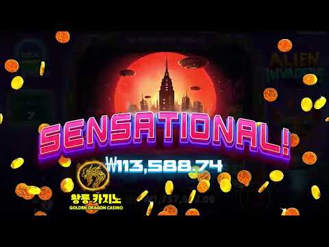 에이리언 인베이더 슬롯 리뷰 온라인 슬롯 그리드게임