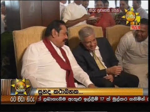 Hiru News 9.55 PM | 2019-03-05