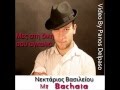 Nektarios Vasileiou Mr Bachata mes sti diki sou ...