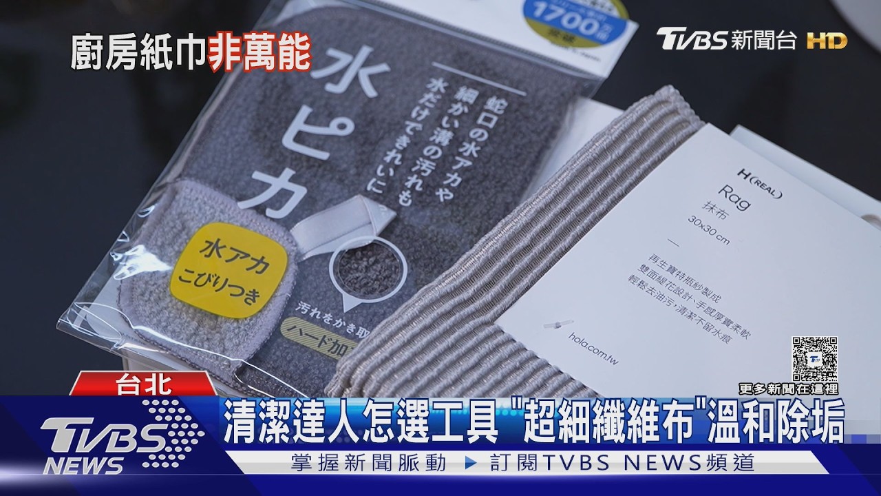 廚房紙巾擦這些材質恐刮傷！專家曝「越擦越髒」清潔地雷