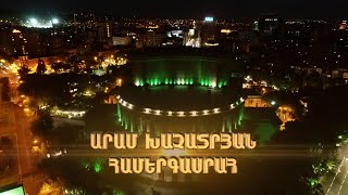 Ազգային երգիչ 2/National Singer 2/Համերգ հոկտեմբերի 15-ին / anons