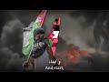 "Stand Up For The Revolution!" Palestinian Rebel Song
