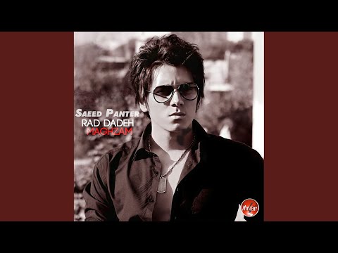 Rad Dadeh Maghzam