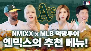 [分享] NMIXX跟金炳賢品嚐運動家美食