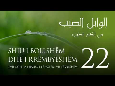22.ElWabil esSajib- Fjalët më të vlefshme, nënshtrimi ndaj caktimit të Allahut | Hoxhë Xhemal Jakupi
