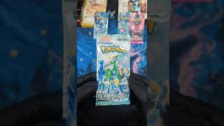 Pokémon Cyber Judge Japanese Booster 🇯🇵