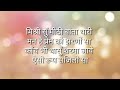 Banni Tharo Chand Sariso Mukhado Song Lyrics In Hindi / RAJASTHANI SONG / #songlyricsadda