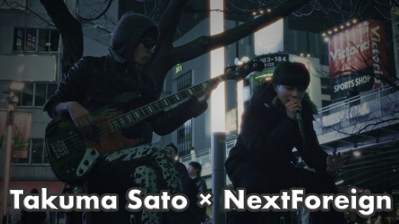 NextForeign(rap) × Takuma Sato(bass) #2 #BUSKING