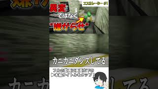 【#エスカレーター 】テンションがメンヘラすぎる案内人【#ホラゲー 】8番出口風