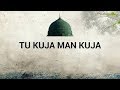 Tu Kuja Man Kuja Original Naat Alhaaj Khursheed Ahmed YouTube
