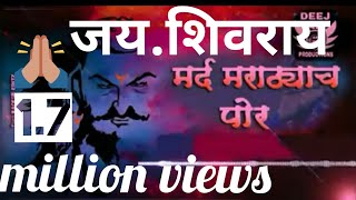 Download lagu Mard Marathay Cha Por DJ SONG by Harshal Patil Savardekar mp3