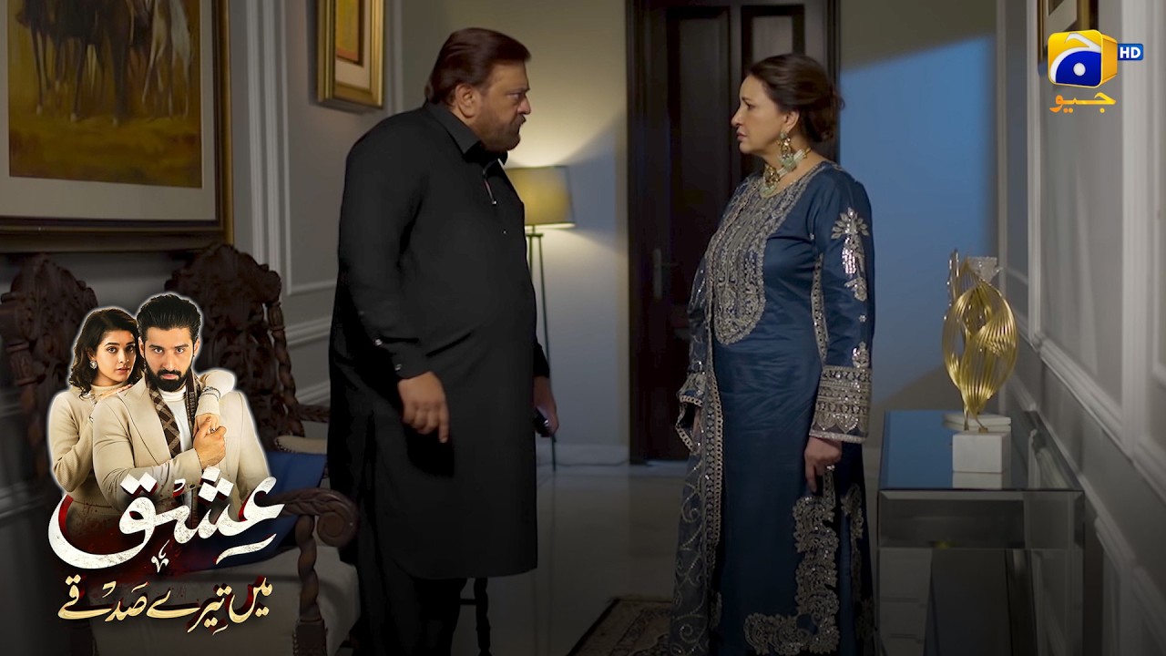 Yeh Manhoos Larki Ab Is Ghar Mein Nahin Rahegi || Ishq Mein Tere Sadqay || Har Pal Geo