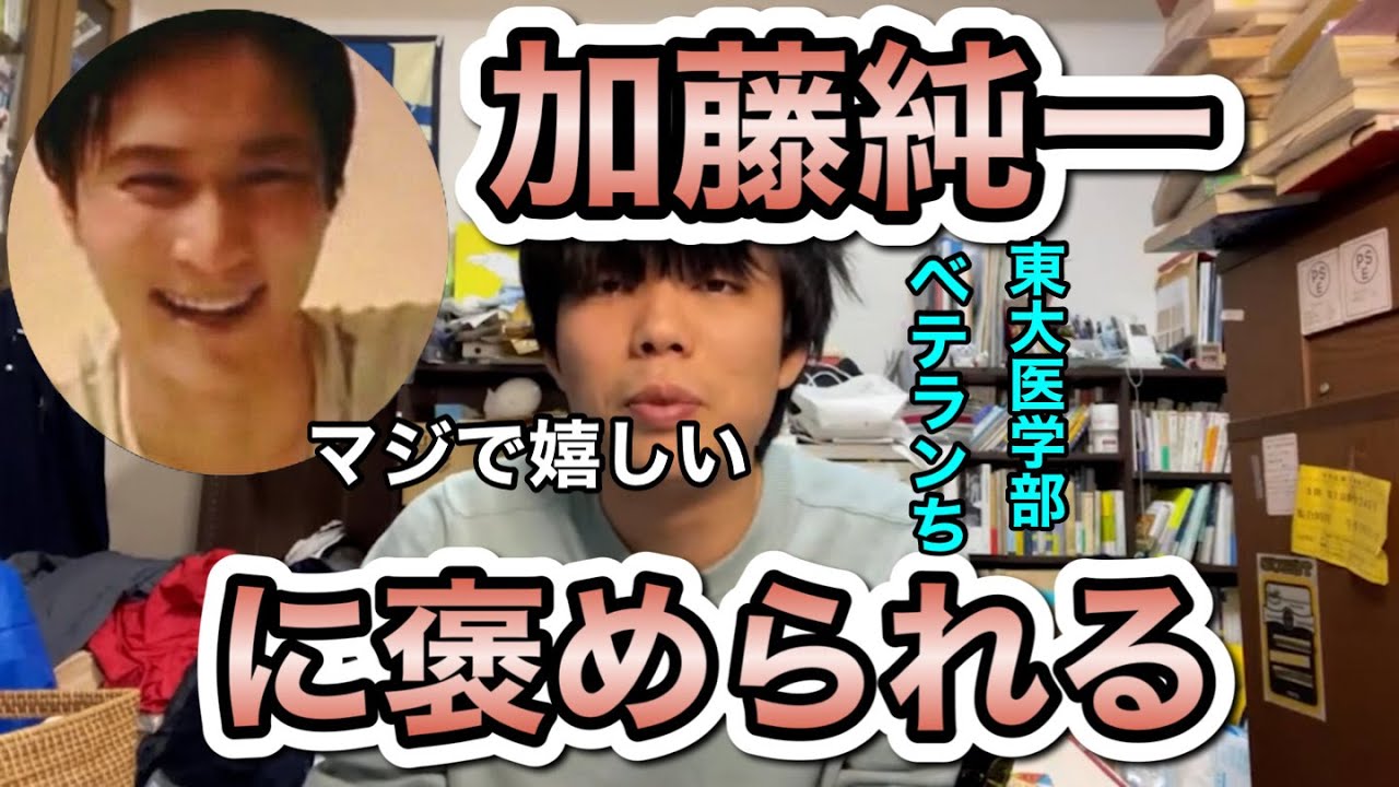 加藤純一さんにベテランち、褒められる