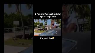 Download lagu 2 Fast and Furious but Brian speaks Japanese😂 #cars#fastandfurious#fast#brian#vin#paulwalker#short mp3
