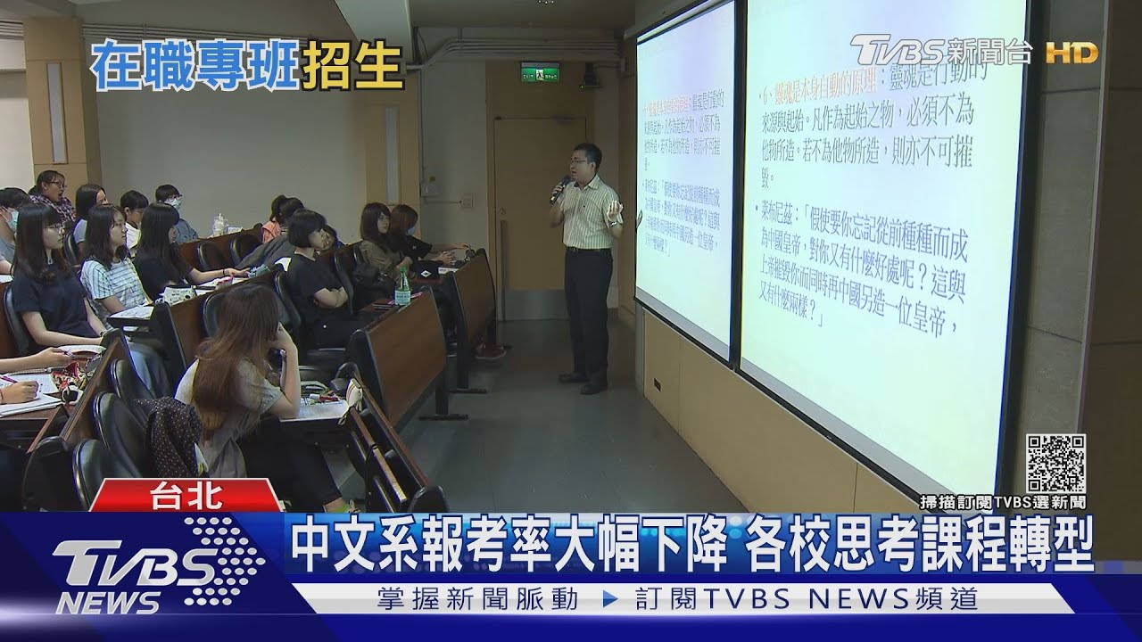 專業取勝!台師大特色EMBA「課程多元」 疫情之下招生亮眼