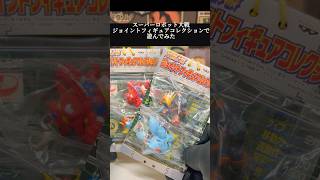 スーパーロボット大戦 ジョイントフィギュア コレクション  #スパロボ #サイバスター#ガンバスター#ゲッタードラゴン#ライディーン