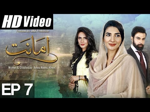 Amanat - Episode 7 | Urdu1 Drama | Rubab Hashim, Noor Hassan