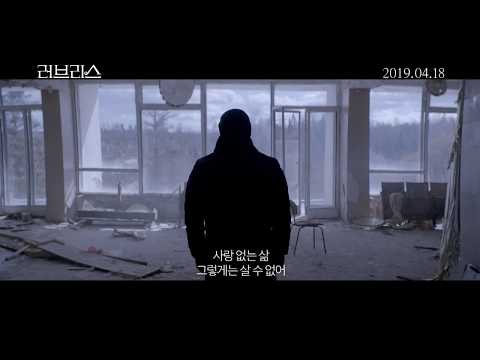 [러브리스]  30초 예고편