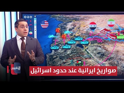 شاهد بالفيديو.. لمهاجمة اسرائيل .. ايران تحرك صواريخها المتطورة قرب الجولان | رأس السطر