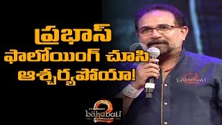 I was thrown by Prabhas' following - Sabu Cyril - TV9