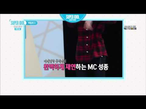 141212 슈퍼아이돌차트쇼 걸그룹댄스킹 성종 비하인드