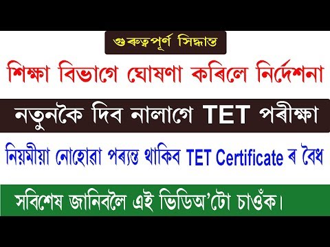 download lagu mp3 mp4 Finance Department Assam Office Memorandum, download lagu Finance Department Assam Office Memorandum gratis, unduh video klip Finance Department Assam Office Memorandum