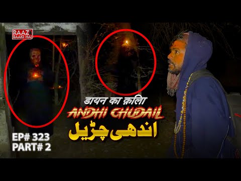 ANDHI CHUDAILअंधी चुड़ैलاندھی چڑیل |RAAZ BAAKI HAI |BEST HORROR SHOW|EP# 323 |PART# 02 |21 JAN 2026