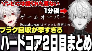 【面白まとめ】圧倒的成長を感じつつフラグ回収が早すぎる葛葉のマイクラハードコア2日目まとめ【にじさんじ/切り抜き/】