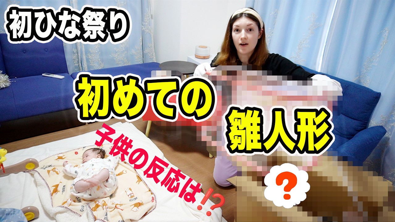 初めてのひな祭り！雛人形を買った！