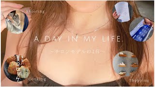 【Vlog】A day in my life〜サロンモデルの1日〜