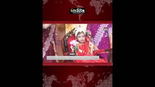আজ কুমারী পূজা l Kumari Puja l Durga Puja Bangladesh l Sharodiya l Hindu Festival l Deepto News