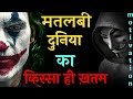 उम्मीद मत छोड़ना Never Loose Hope Motivational Video In Hindi Preetsoni