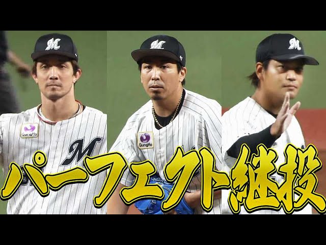 【国千益】7・8・9回『パーフェクト継投で連敗止めた!!』