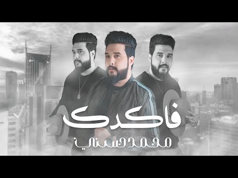 فاكدك محمد حسني