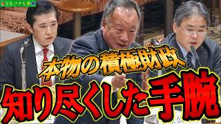 「消費税は安定財源」は財務省の罠？れいわ大島九州男が参院予算委で暴露した「真実」に一同驚愕【会田卓司＆三原岳】