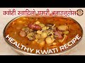 How to Make KWATI Recipe | Healthy  Nepali Cuisine | Sprouted Mix Beans Recipe