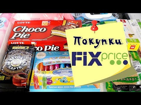 Неудачный визит в Фикс прайс. Обзор покупок и отзывы после использования товаров из Фикс прайса