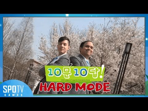 [2018 LCK SPRING 10 Questions 10 Answers] Ep 08 Hard Mode with Afreeca Freecs & Global Casters