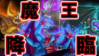 【 DQRA 】ドラクエと言ったら" 魔王 "だろ！ピサロ 使ってわからせてやるよ！！【 ドラゴンクエストライバルズエース 】【 ドラクエライバルズエース 】【 英雄たちの凱旋 】