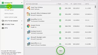 מדריך לתוכנת IObit Uninstaller | ניקוי ותחזוקת המחשב