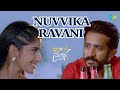 Nuvvika Ravani Male Version Video Song Idi Maa Prema Katha Anchor Ravi Meghana