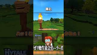 格上【Hytale】#ゆっくり実況 #hytale #サバイバルクラフト